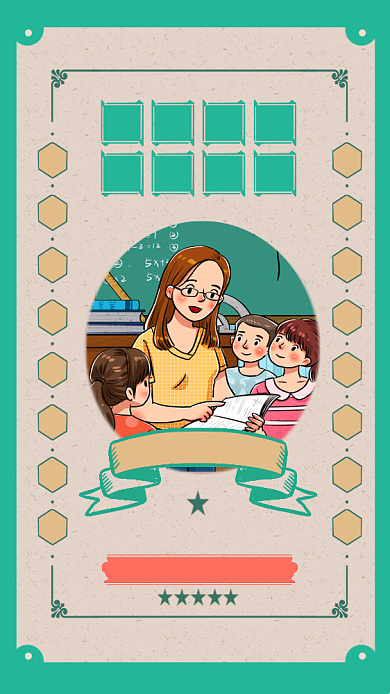 教师节贺卡复古风插画手机海报背景