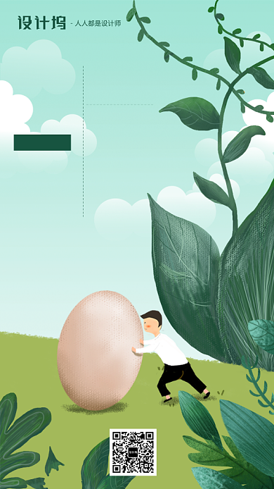 手绘插画签到日签手机海报背景