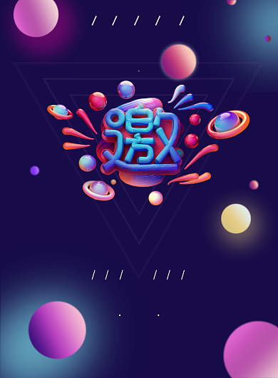 邀请函海报背景