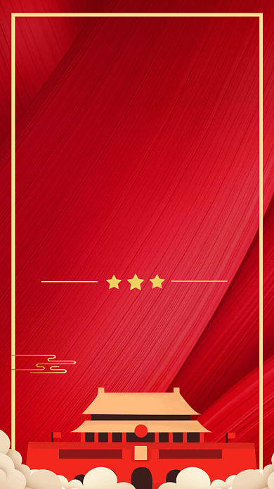 红色大气党政八一建军节92周年手机海报背景