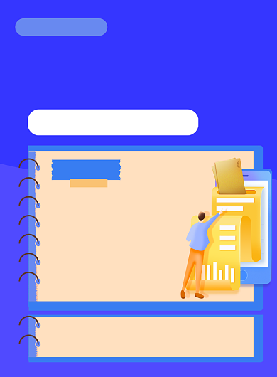 蓝色简约金融经济课培训招生海报背景