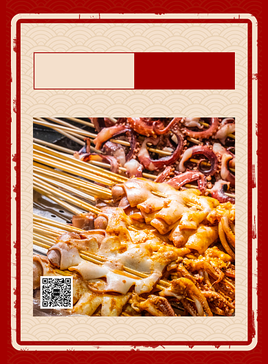 烧烤美食餐饮促销宣传广告印刷海报背景