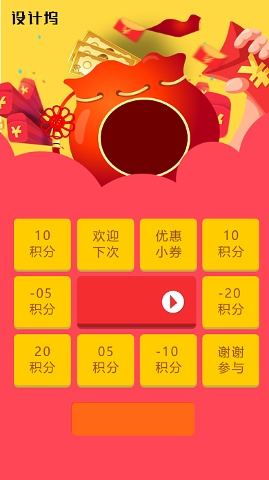 创意积分大转盘抽奖活动海报背景