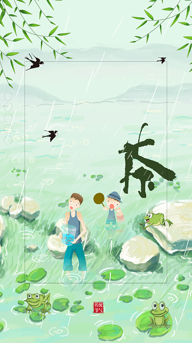 节气谷雨卡通人物春暖花开荷花手机海报背景