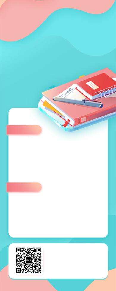 诚聘设计培训讲师海报背景