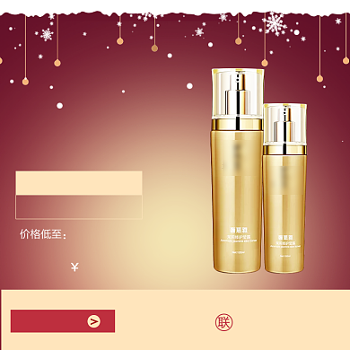 补水修护面霜直通车背景