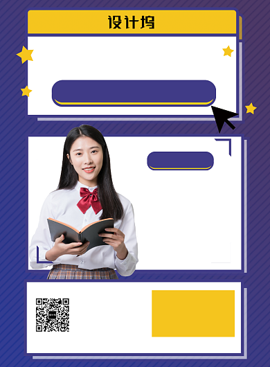 时尚几何寒假强化班招募促销海报模板背景