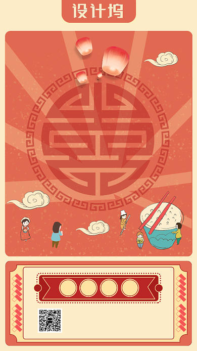 喜迎元旦宣传海报图  背景