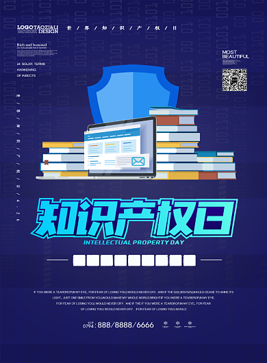 知识产权日简约宣传印刷海报背景