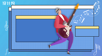 蓝色插画风音乐社招新手机海报背景