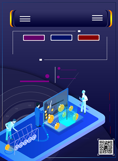 蓝色科技大数据培训印刷海报背景