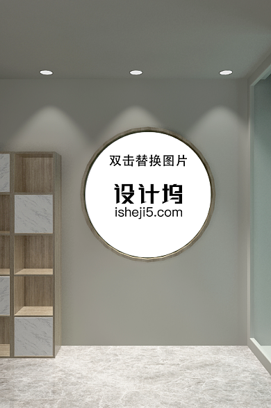 室内挂墙圆形海报样机背景