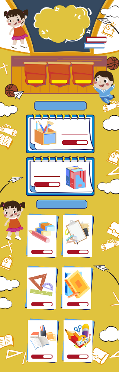 可爱卡通开学季书包促销电商首页背景