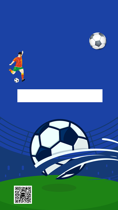 足球训练营简约手机海报背景