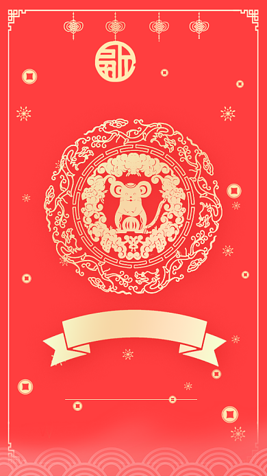 2020年新年鼠年红色喜庆宣传促销海报背景