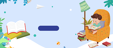 创意卡通育儿教育微信公众号素材图片背景