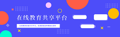创意蓝色风线上教育微信公众号素材图片背景