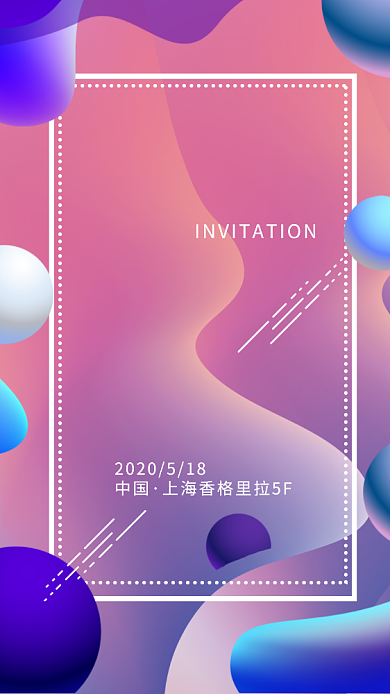 简约流体渐变新品发布会邀请函背景