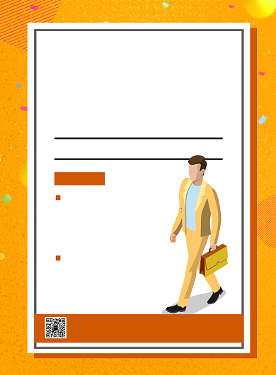 橙色简约秋季招聘宣传海报背景