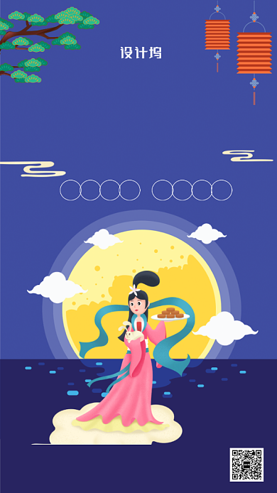 蓝色月满中秋节日海报背景