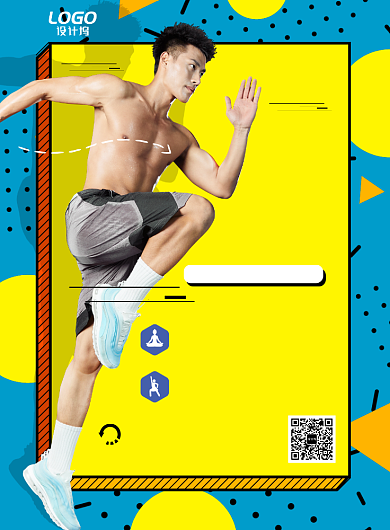 卡通运动健身广告宣传海报模板背景