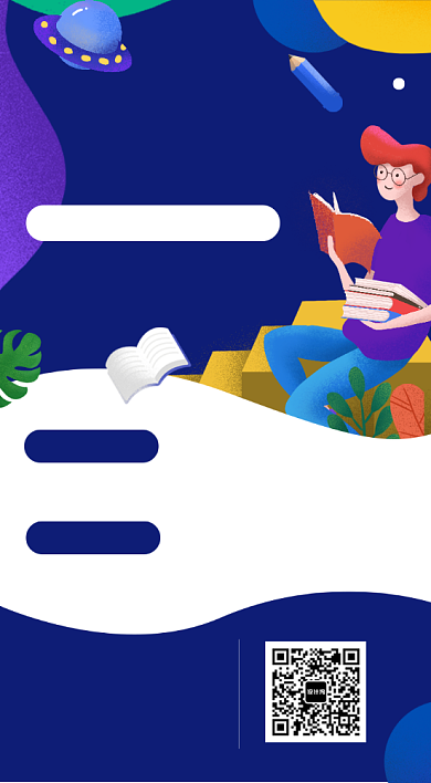 暑期培训报名手机海报背景