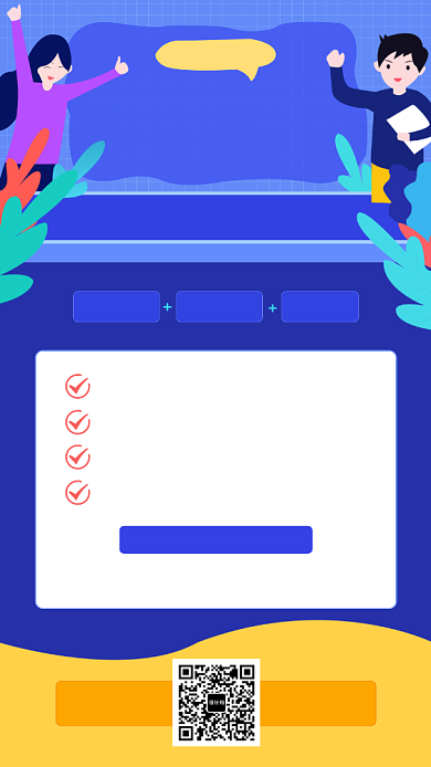 蓝色创意简约集赞送好礼手机海报模板背景