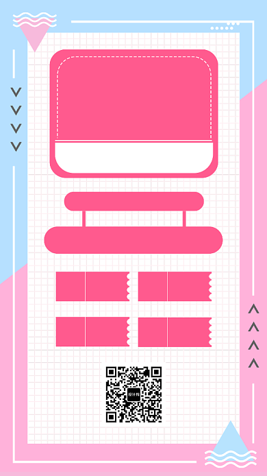 粉色小清新夏日促销海报背景