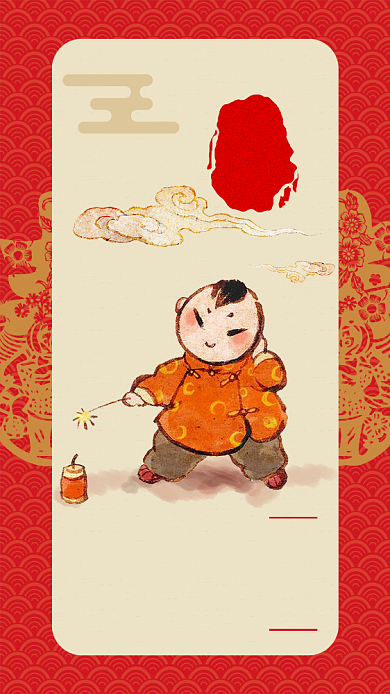 2020春节节气民俗手机海报背景