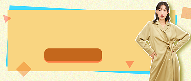 秋季穿搭公众号首图背景