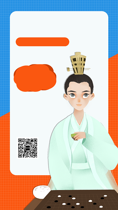 简约围棋兴趣班手机海报背景