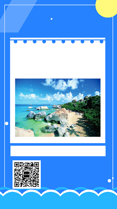 假期旅行旅游宣传促销三亚旅游手机海报背景