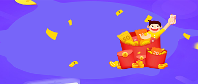 新人领红包福利蓝色商务风新媒体配图背景