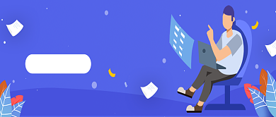 蓝色创意面试技巧公众号首图背景