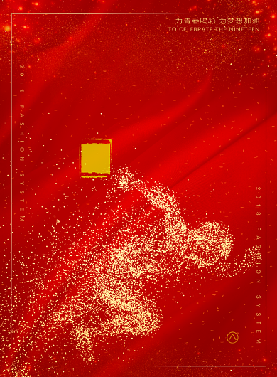 红金超越挑战企业文化印刷海报背景