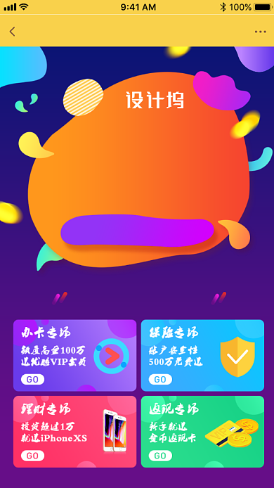 年底狂欢邀请好友送现金活动海报背景