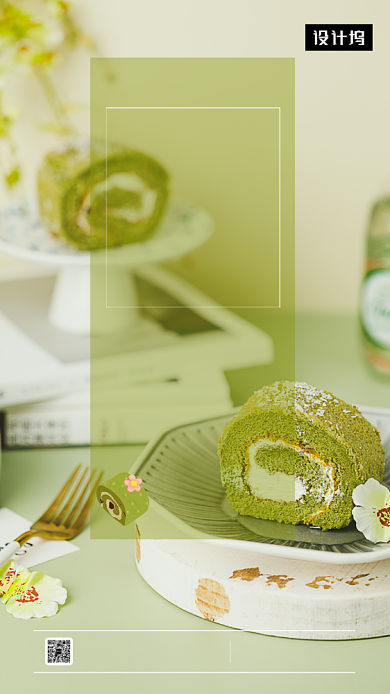 绿色清新简约美味甜品手机海报模板背景