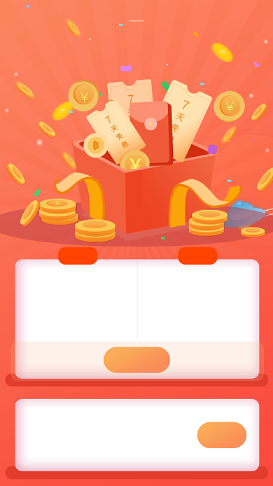 新人大礼包理财贷款海报背景