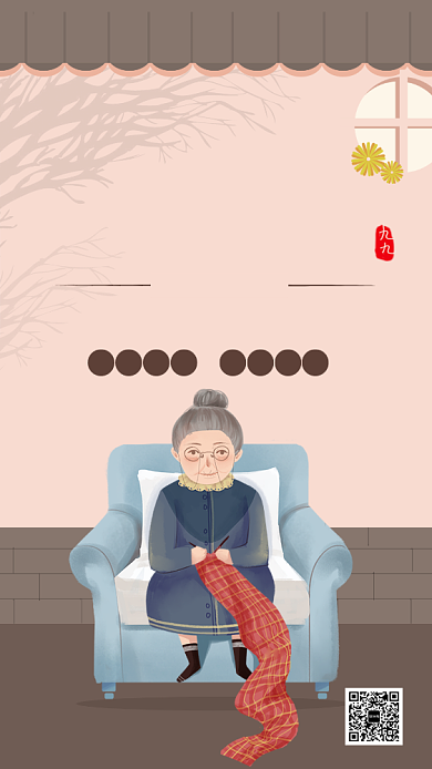 简约插画风重阳节敬老宣传海报背景