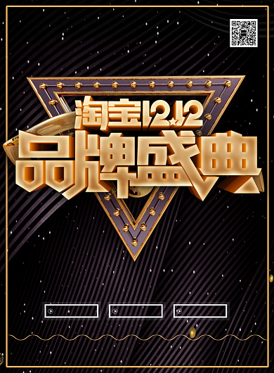 简约C4D双十二购物狂欢节促销海报背景