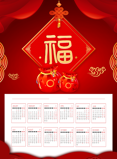 红色喜庆2020鼠年挂历台历日历海报背景