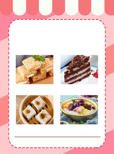 美味甜品店促销宣传广告印刷海报背景