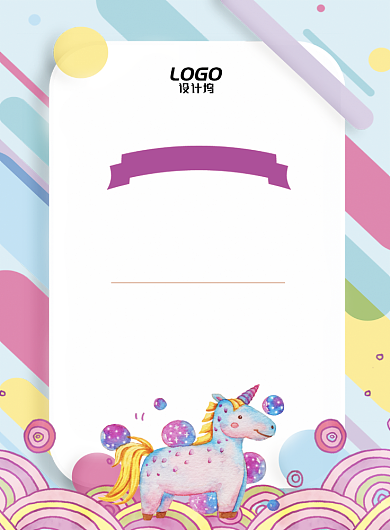 卡通可爱快乐生日邀请函海报模板背景