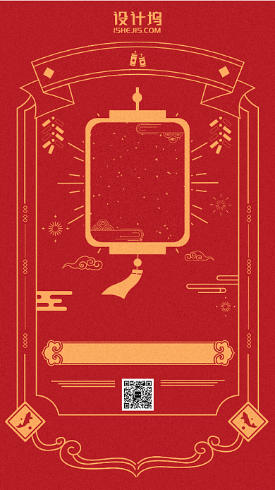 2020年新春节日中国风日历初七手机海报背景