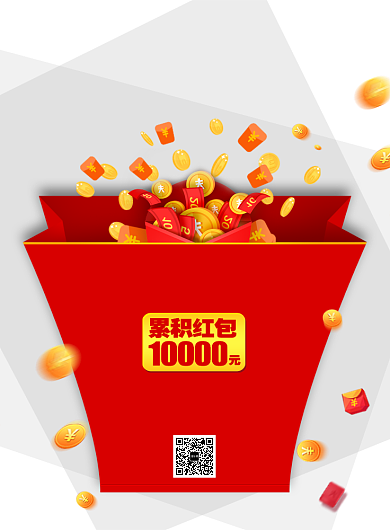 清新简约红包大派送印刷海报模板背景