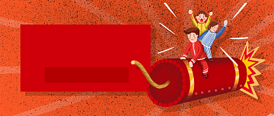 红色喜庆春节安全须知公众号首图背景