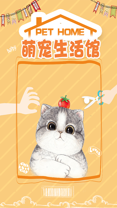 手绘卡通简约宠物猫咪手机海报背景