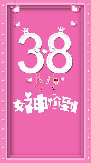 3.8女神节促销海报背景