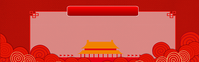 国庆放假通知海报模版banner背景