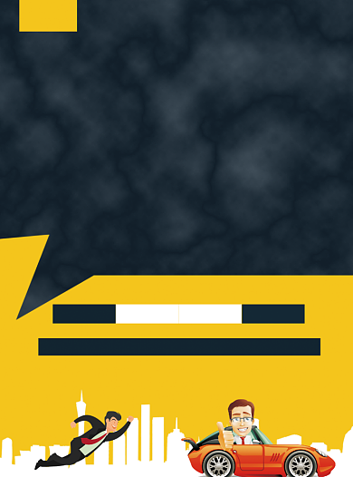 驾校培训报名宣传单背景